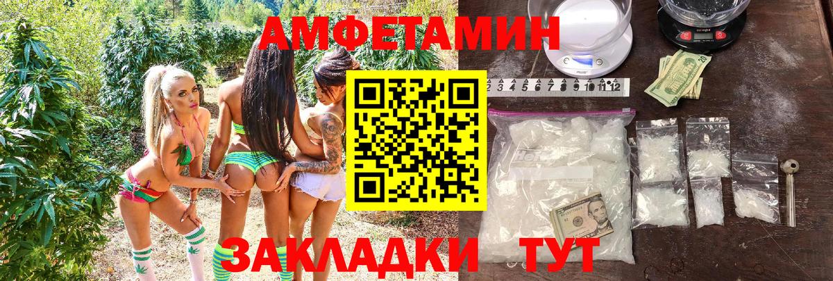 АМФ 97% Киселёвск