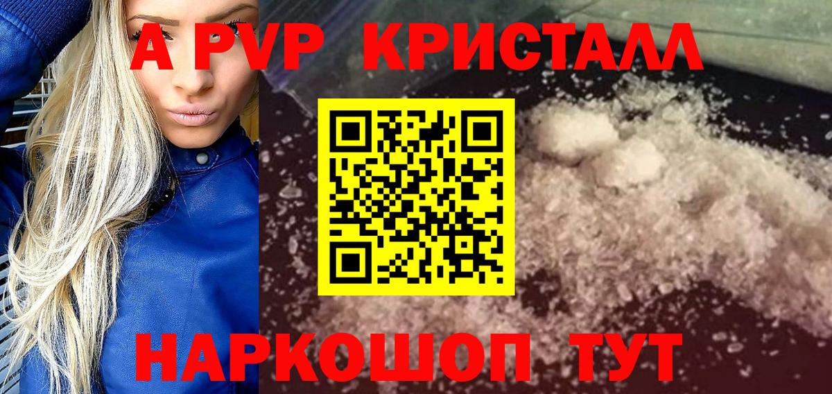 Alfa_PVP VHQ  Alpha-PVP  Alpha-PVP мука  Вход с VPN  Киселёвск  APVP кристаллы 