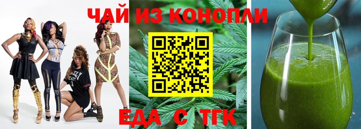 Печенье с ТГК марихуана  Вход с VPN  Киселёвск 