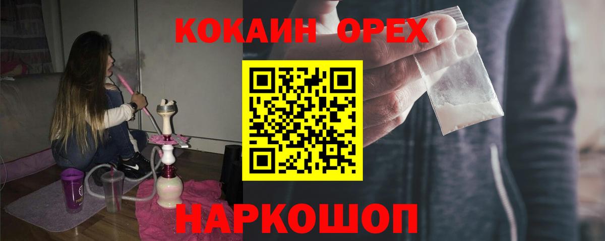 Кокаин FishScale  Вход с VPN  Cocaine 97%  Киселёвск 