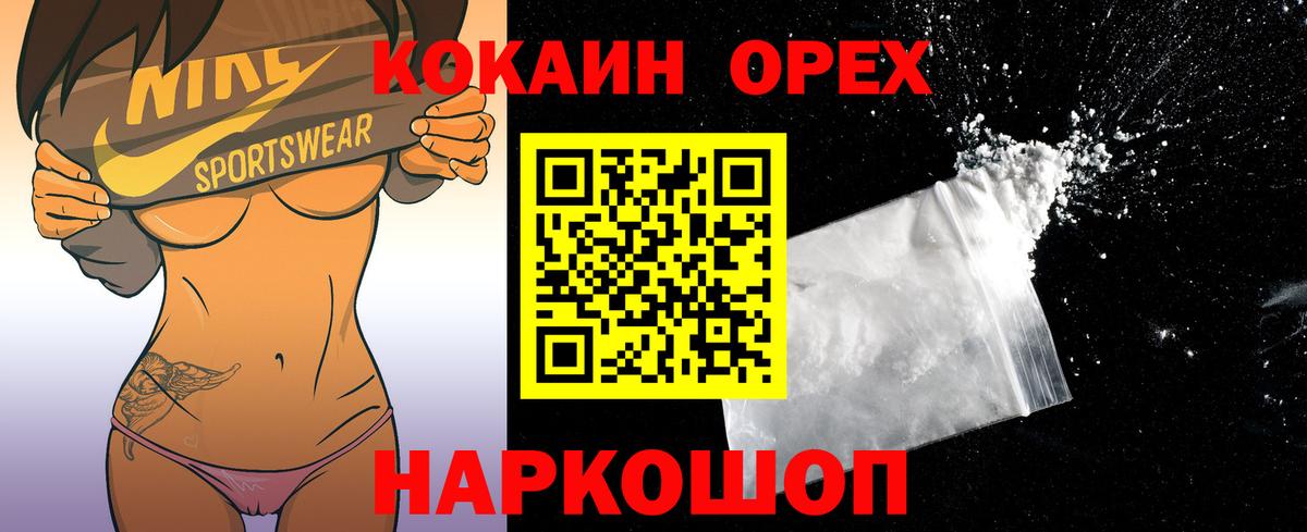 COCAIN Эквадор Киселёвск