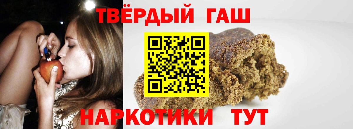 Гашиш  Вход с VPN  Киселёвск  Гашиш убойный 