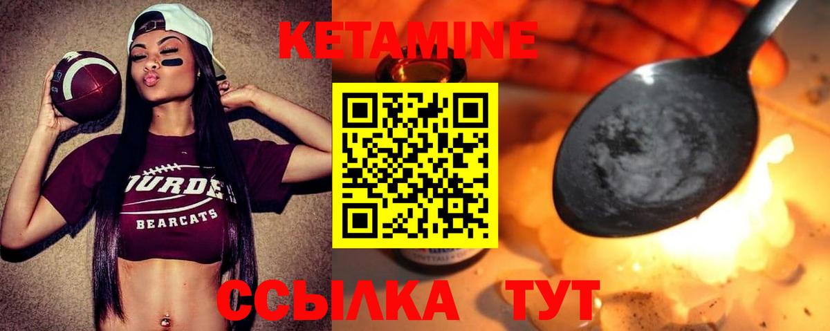 Киселёвск  КЕТАМИН VHQ  Вход с VPN  Кетамин ketamine 