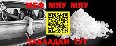 мефедрон VHQ Кандалакша