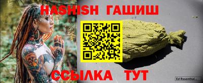 гашиш Ипатово