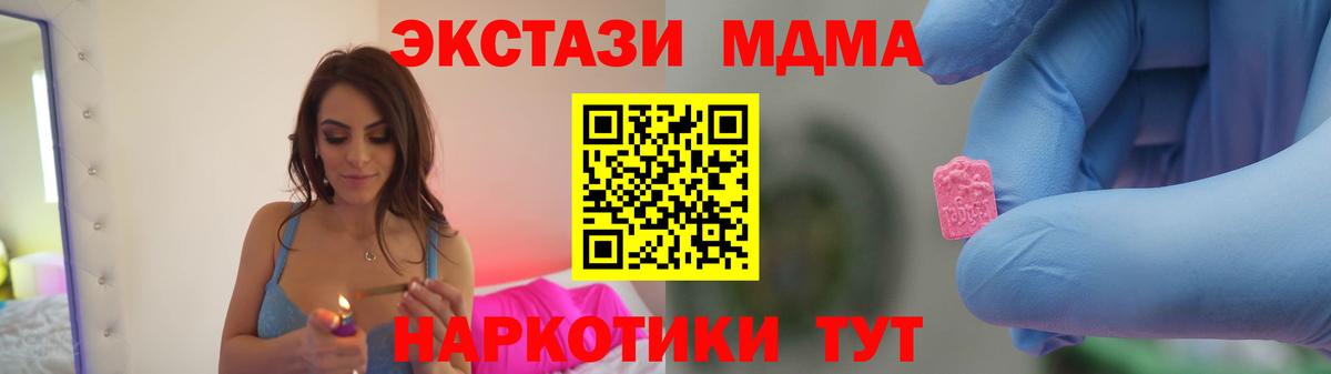 Киселёвск  MDMA молли  МДМА VHQ  МДМА  Вход с VPN 