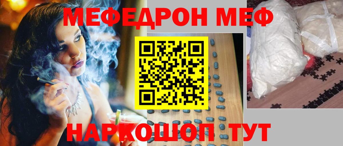 МЕФ кристаллы Киселёвск