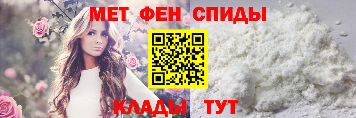 МЕТАМФЕТАМИН кристалл Киселёвск