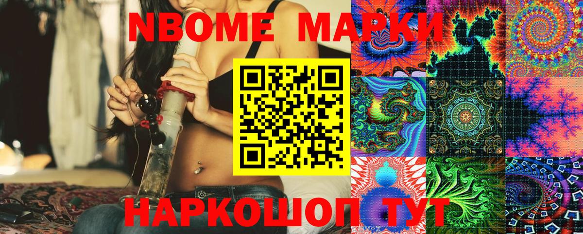 Киселёвск  Марки 25I-NBOMe 1,5мг  Вход с VPN 
