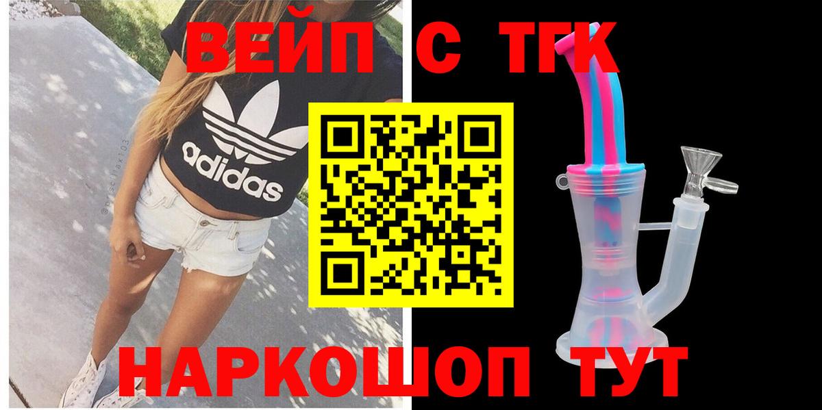 ТГК THC oil Киселёвск